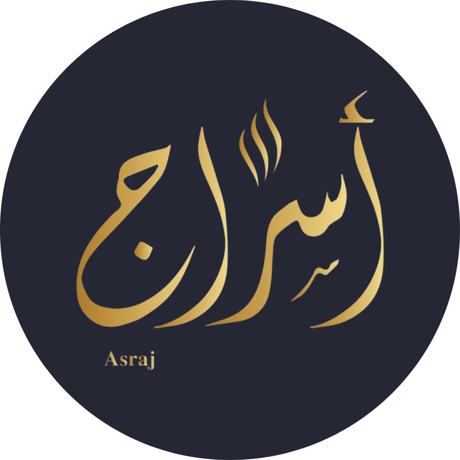 أسراج | Asraj